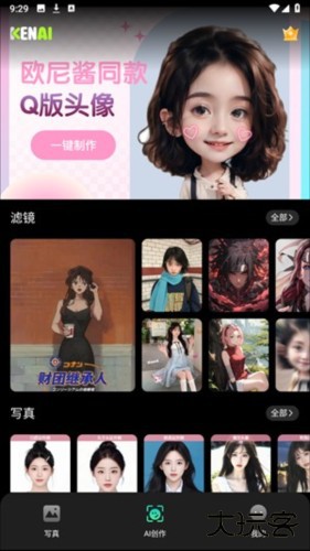 可奈相机免费版