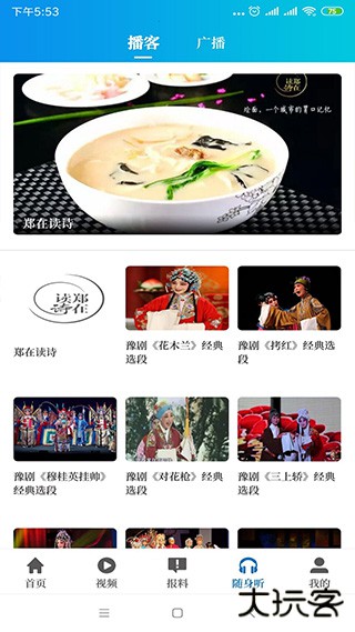 大象新闻下载 v3.7.11