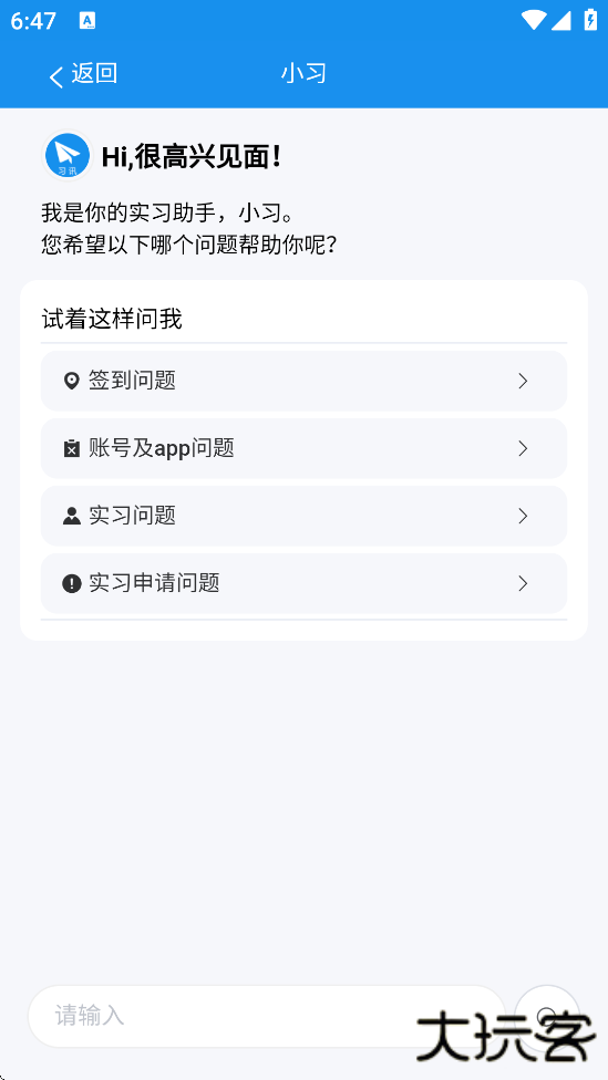 习讯云安卓版下载安装下载 v5.1.5