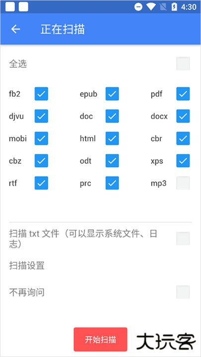 fullreader安卓版下载 v4.3.6