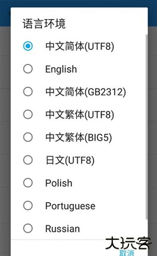 exagear模拟器直装版下载 v3.5.0