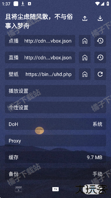摸鱼4kplus最新版