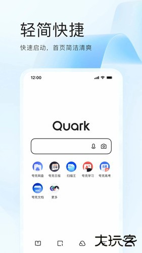 夸克高考志愿填报下载 v7.12.8.843