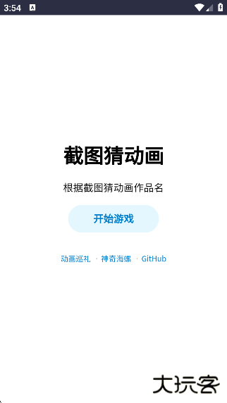 神奇海螺试验场app下载