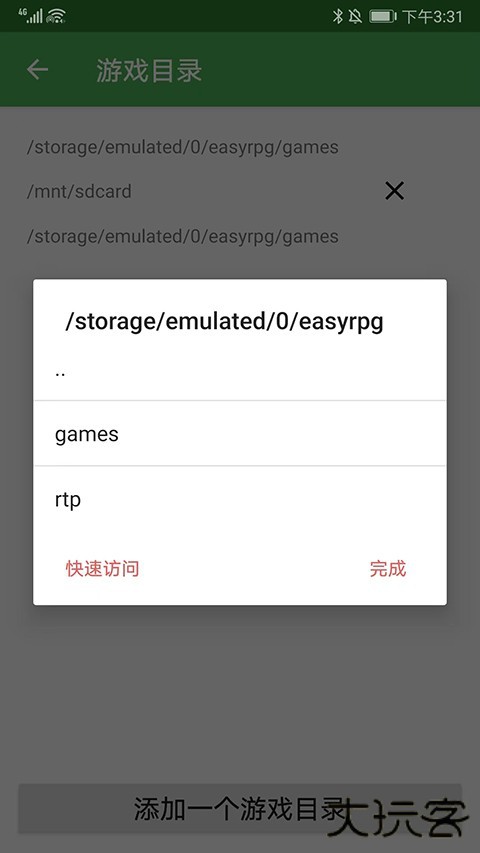 easyrpg模拟器添加游戏方法介绍