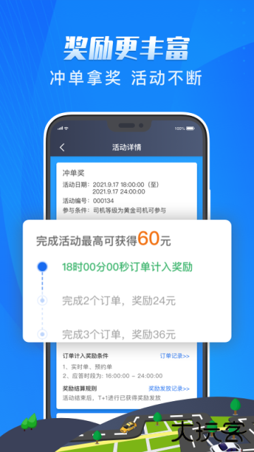 单聚多代驾司机端旧版本下载 v5.70.4.0005