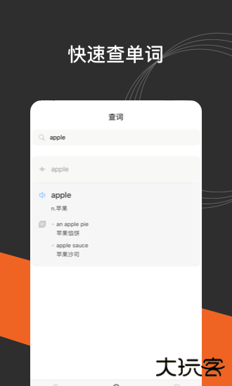 小豹AI翻译棒青春版下载 v1.2.7