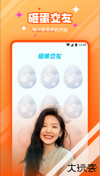 柑橘直播安卓版免费下载