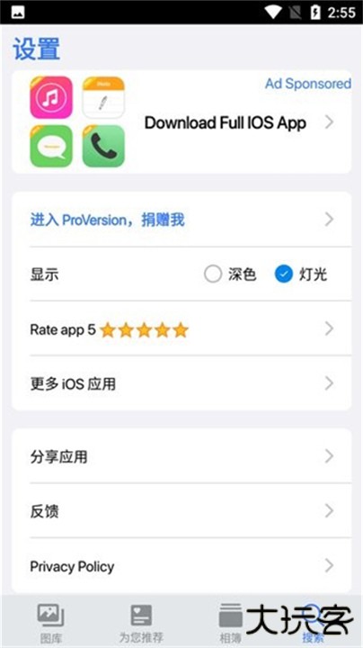 iPhoto仿苹果相册下载 v1.1.4