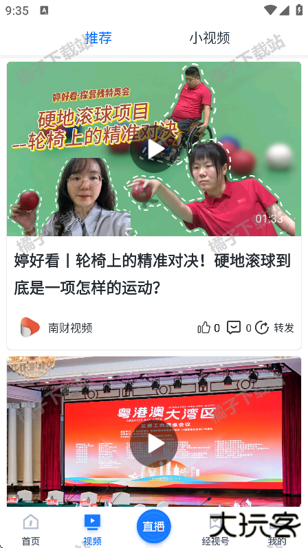 咪兔app下载安卓版