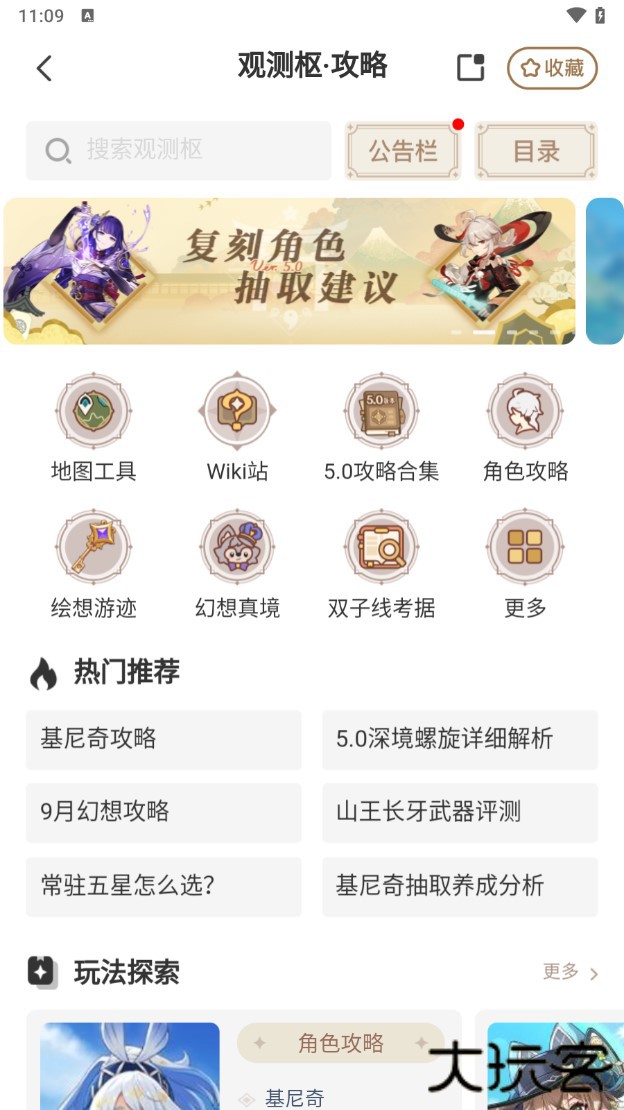 原神创意工坊手机版