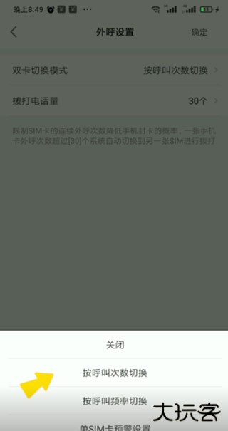 电销帮自动拨号