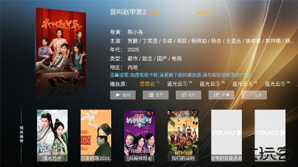 星语影院官方最新版下载