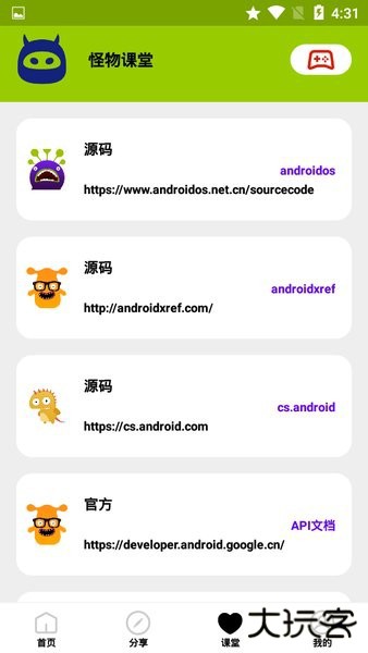 画质怪物app下载 v2.2.1