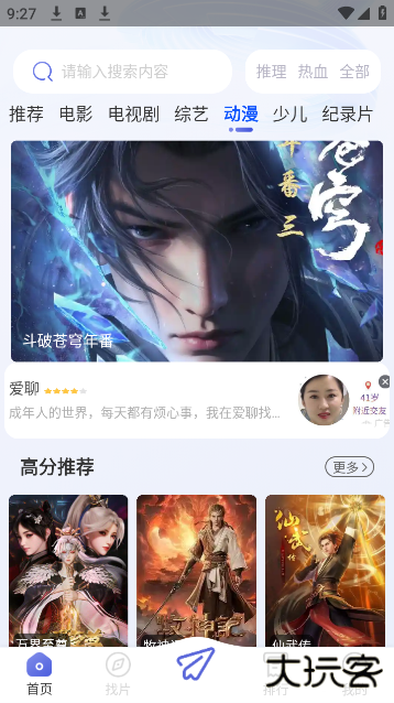 4k猫影视app官方版 4k猫影视app官方版