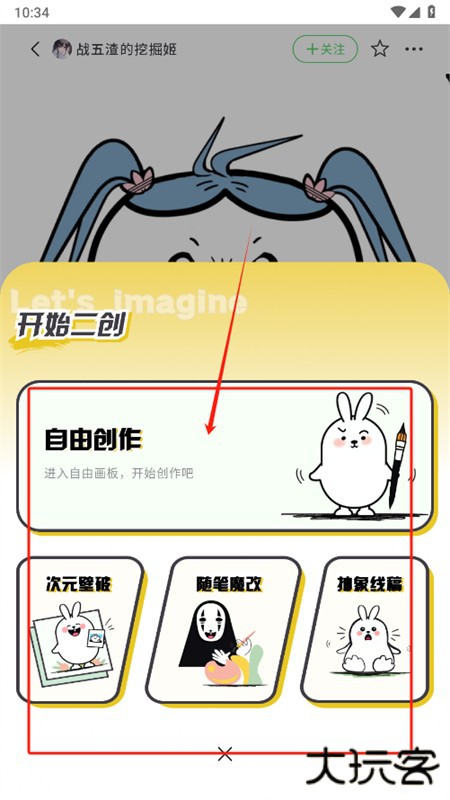 兔兔鸭绘画软件