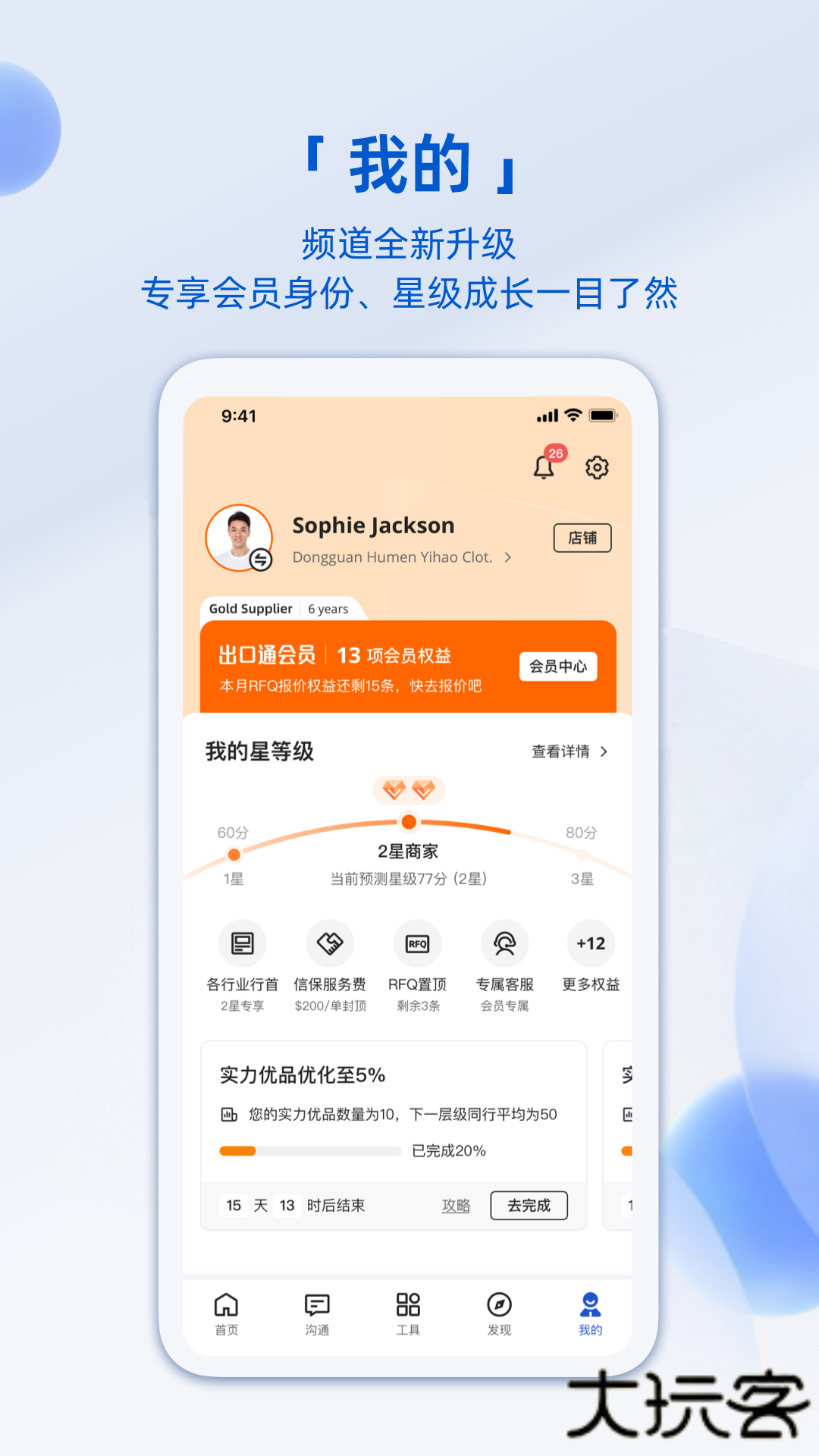 阿里旺旺客户端下载 v11.5.0