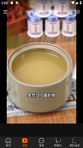 淘宝app最新版 淘宝app最新版