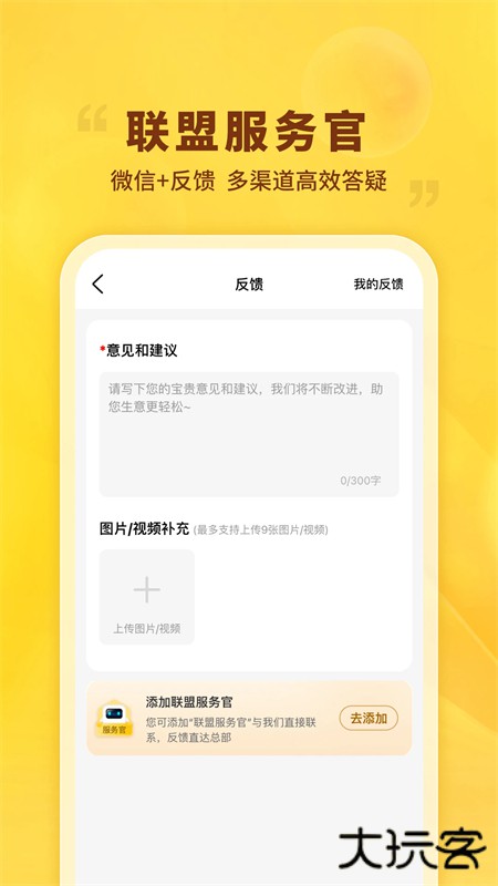 晨光联盟文具商城下载 v9.4.25