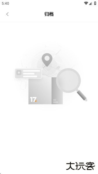 17TRACK国际物流查询平台app下载最新版