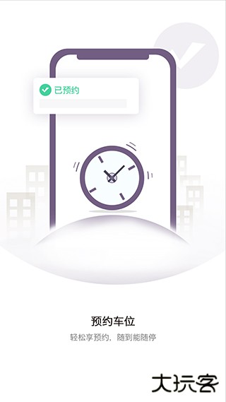 任马停app下载 v3.6.9