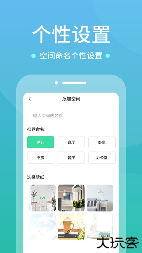 WIFI空调遥控器app最新版下载下载 v1.4.0