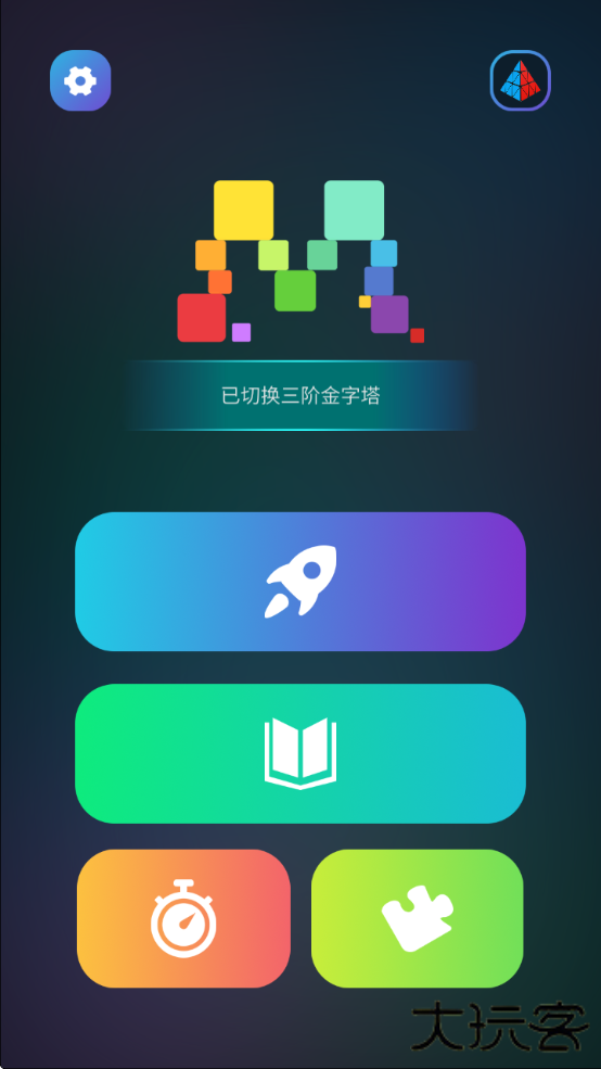 魔方学院app下载免费安装最新版本下载 v2.2.29