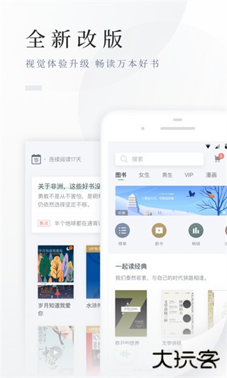 百度小说阅读器官方版2025(百度阅读)下载 v8.0.1.0