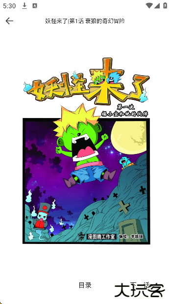 漫画360下载最新版下载 v5.3.0