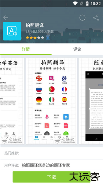 木蚂蚁手游盒子