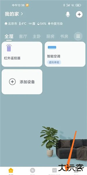 格力空调手机遥控器