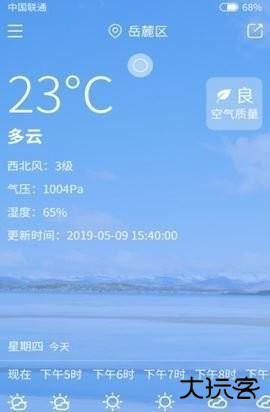 韭菜天气下载 v1.0.4