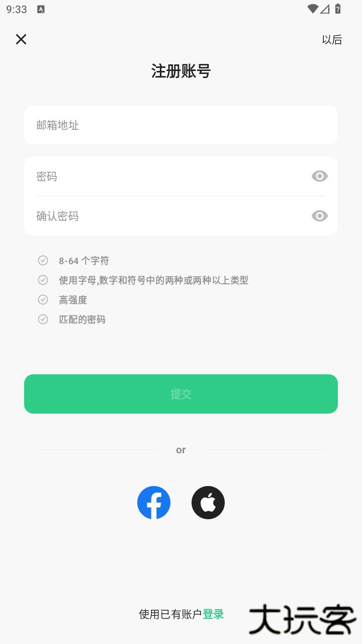 使用教程截图2