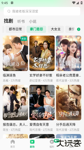 木叶免费短剧app下载 木叶免费短剧app下载