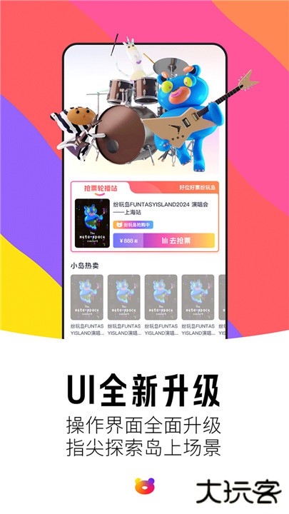 纷玩岛app下载 v3.9.0