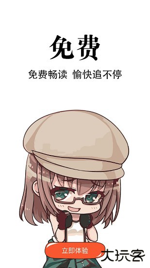 追漫神器app下载安装最新版下载 v3.5.8