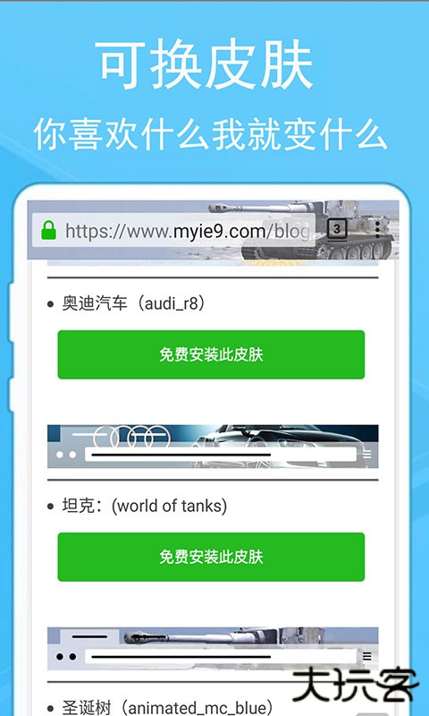 蚂蚁浏览器先锋版下载 v268.80