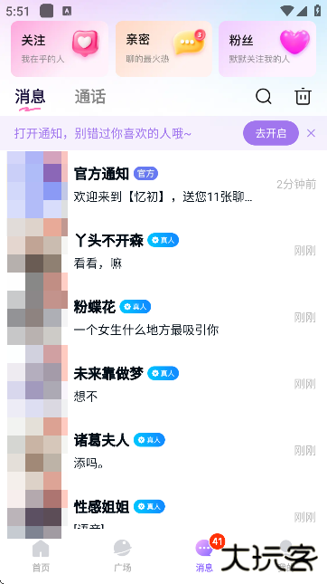 忆初交友平台下载手机版 忆初交友平台下载手机版