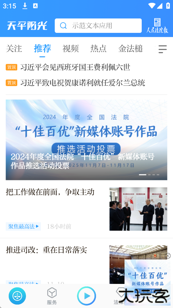 天平阳光软件下载安装手机版下载 v2.0.74