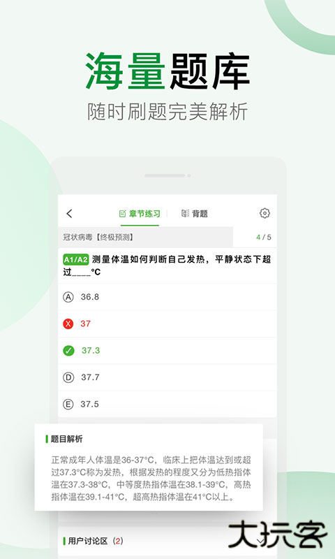 考试知己app下载下载 v2.5.12