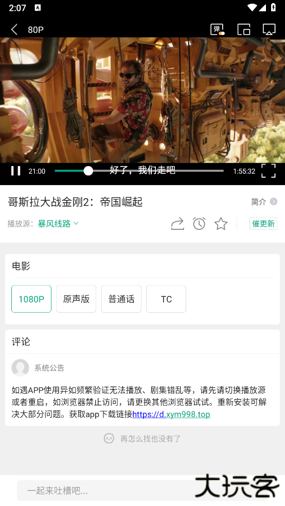 大成影院app官方版下载 v3.1.8