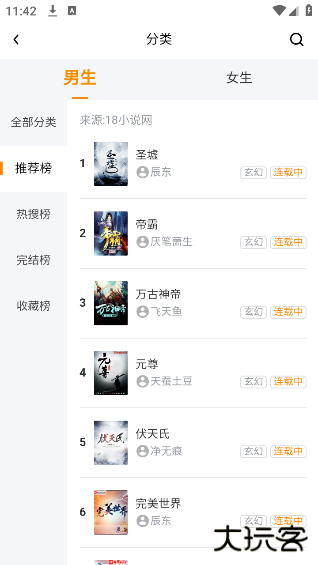 八戒阅读器app下载下载 v2.1.6