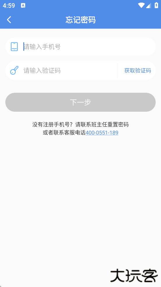C30学生端软件最新版本下载安装下载 v2.0.53