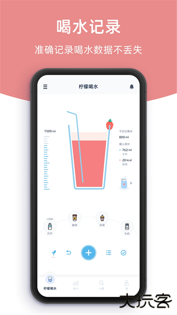 柠檬喝水安卓版下载 v5.4.3