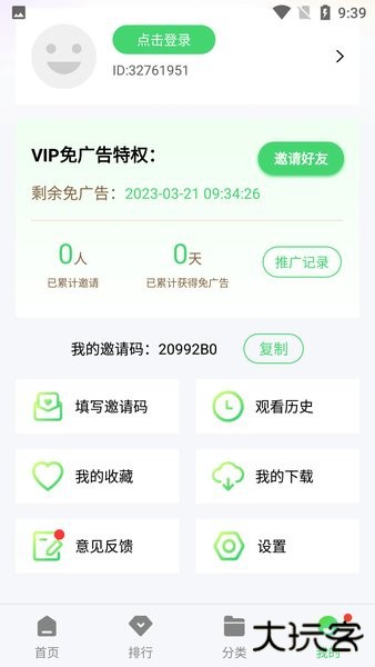 疯狂影视app官方下载安装最新版本下载 1.1.0