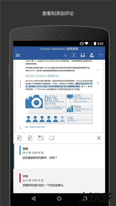 microsoft word下载 v16.0.18730.20068