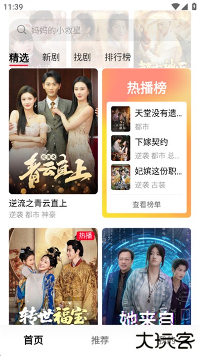 围观短剧app下载 v1.0.01