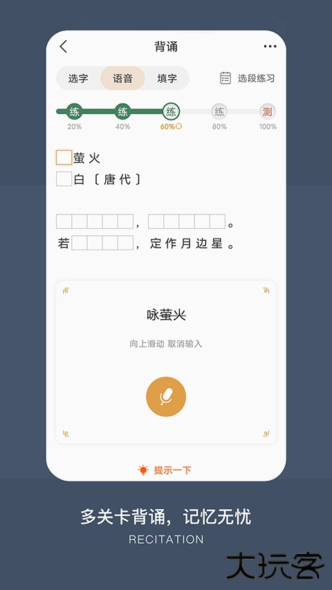古文岛软件下载 v2.7.1