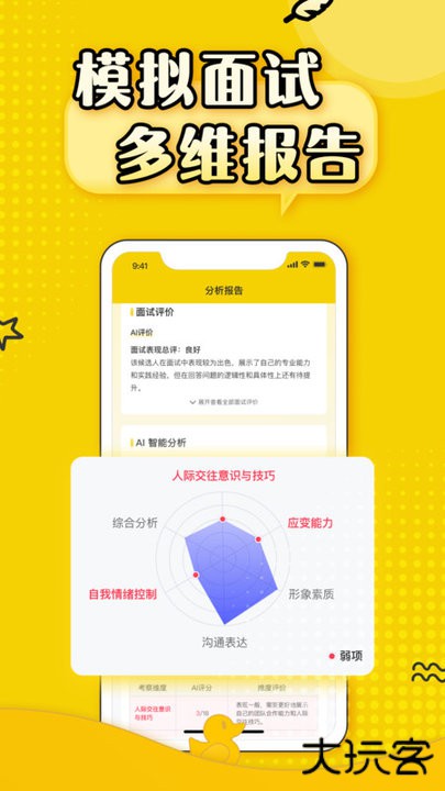 上岸鸭公考app下载 v1.6.18