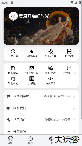 维咔vikacg官方版下载下载 v3.4.2